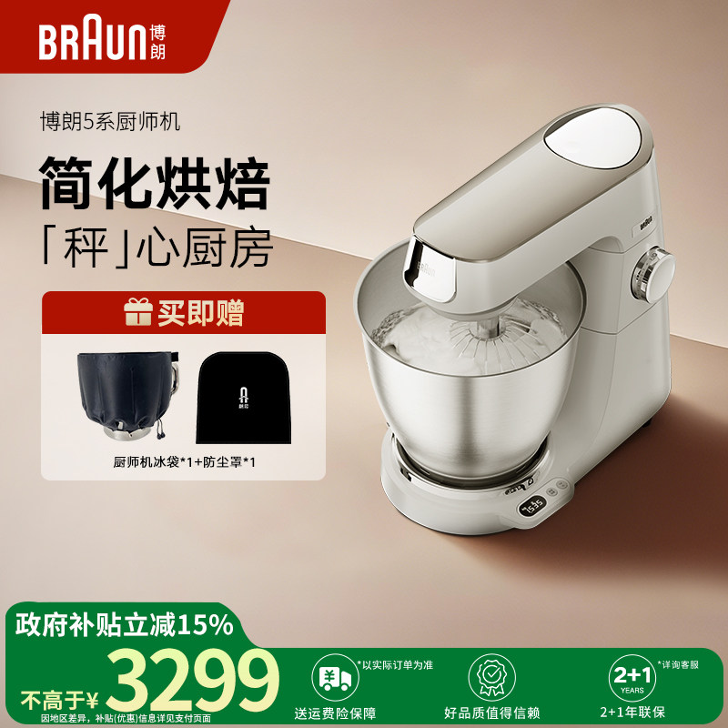 Braun博朗厨师机KBL65家用自动揉面机小型绞肉打蛋多功能一体机