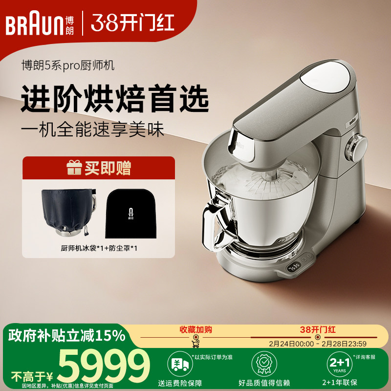 Braun博朗厨师机KBL85家用发面和面一体机商用搅拌机多功能厨师机