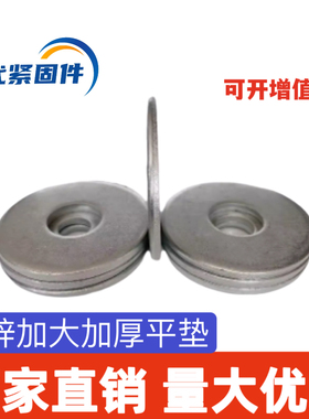 镀锌加大加厚介子圆铁片A3圆铁块钢板圆形带孔铁垫片垫圈平垫