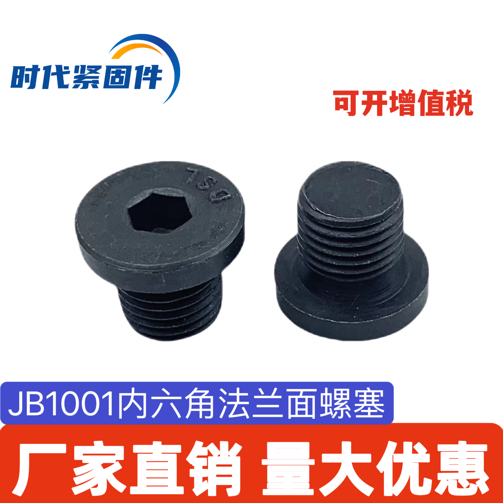 内六角螺塞圆形碳钢内六角