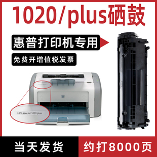 适用惠普hplaserjet1020/1020plus打印机墨盒2612A易加粉硒鼓晒股
