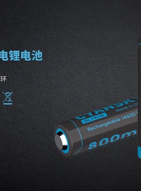 锂电池家用CYANSKY BL1408 14500锂电池800mA