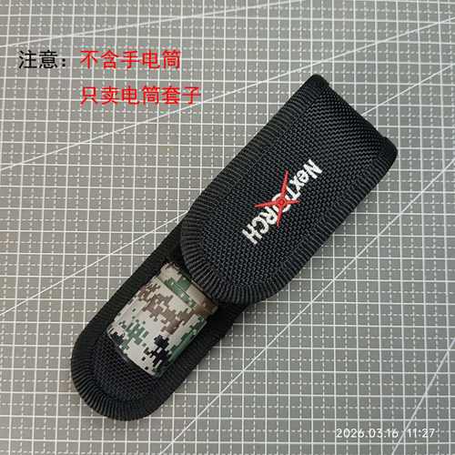 纳丽德耐磨尼龙电筒套