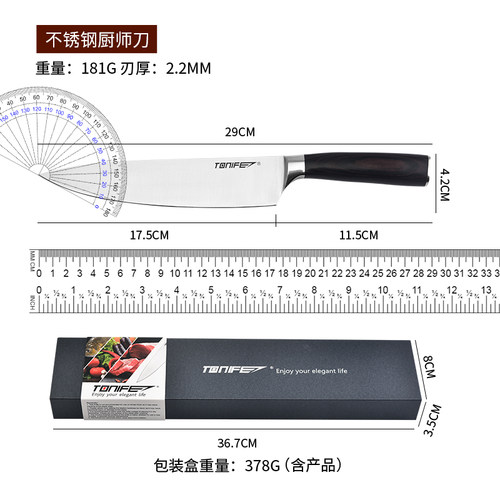 途耐厨师刀西餐家用厨房刀具