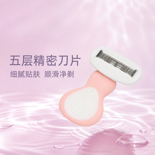 女士手动剃毛刀五层精密顺滑