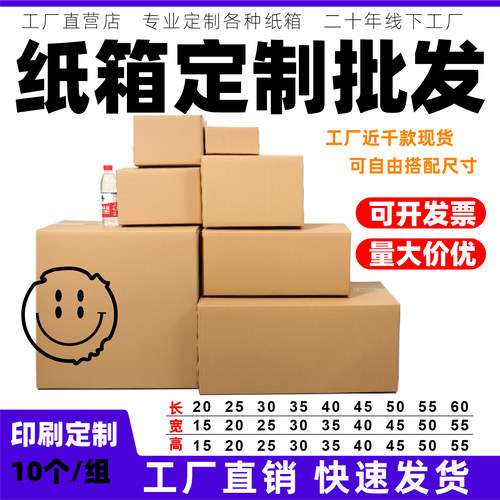 搬家物流五层AB瓦纸箱加厚定做
