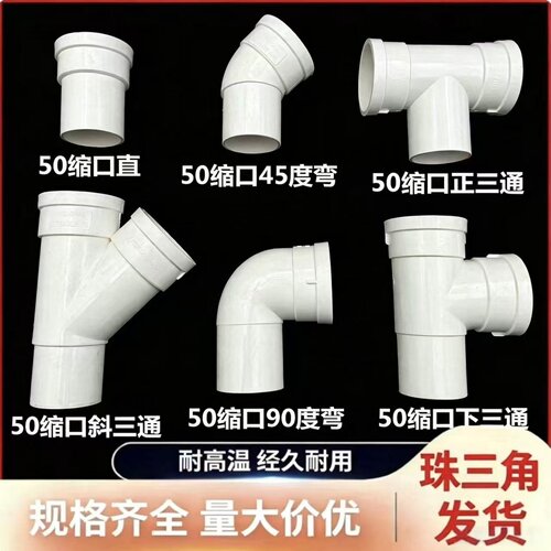 排水管缩口接头管道维修改造配件