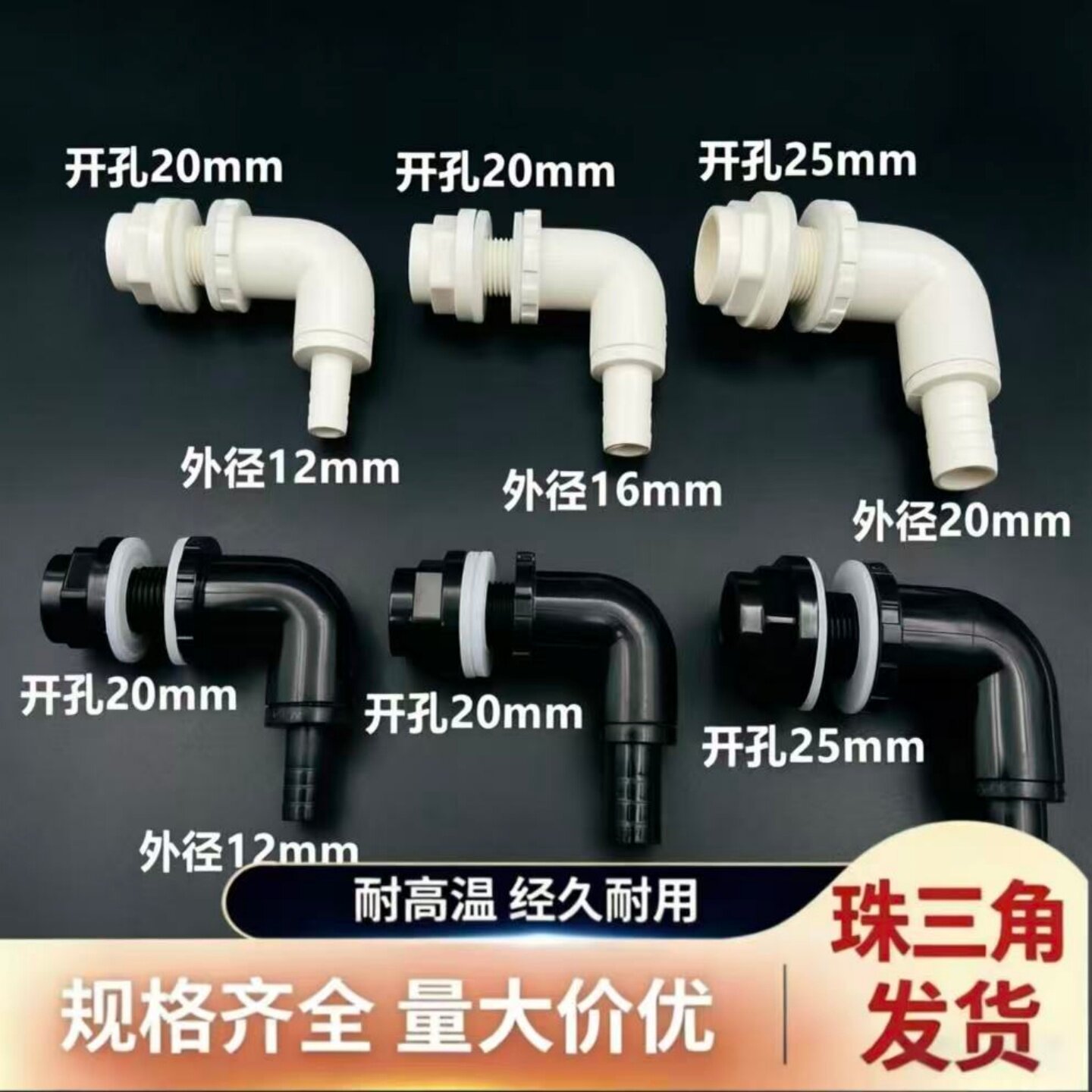 鱼缸软管上水宝塔弯头滴流盒周转箱水泵水管连接配件雨淋管进水弯