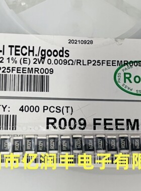 贴片合金电阻 2512 0.009R 2W 1% 大毅 RLP25FEEMR009 可直拍