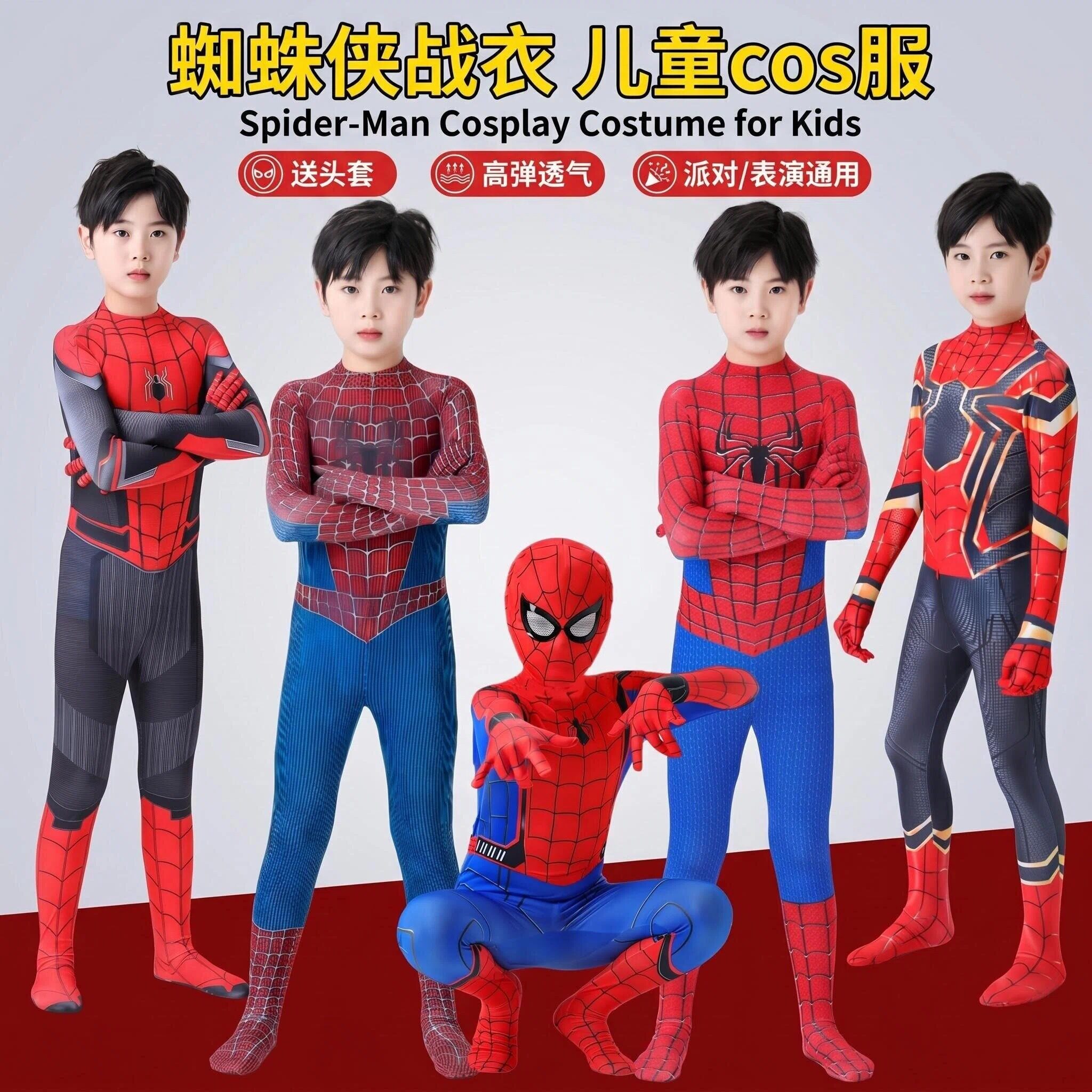 蜘蛛侠衣服儿童男孩连体紧身衣男童小孩套装战衣cos万圣节演出服