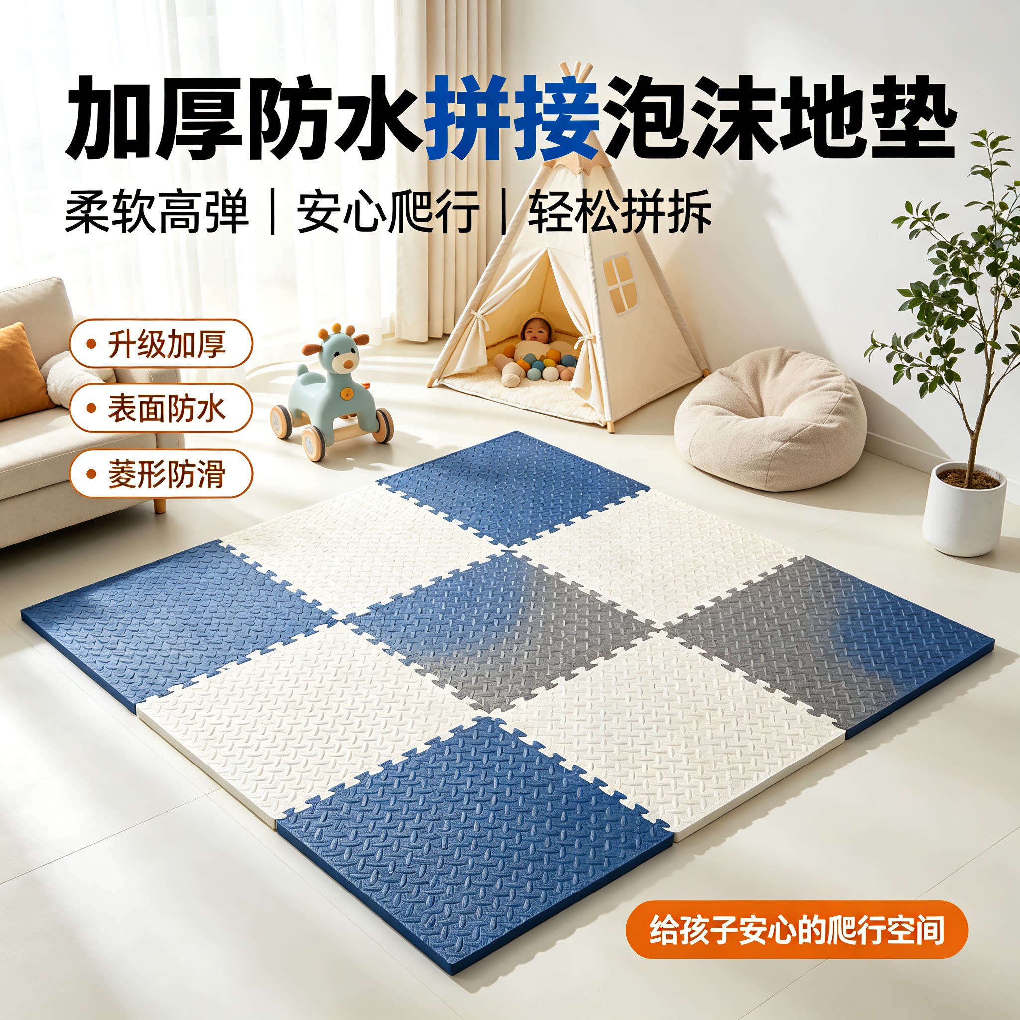 泡沫地垫宝宝爬行拼接垫子大号卧室加厚无异味儿童地板榻榻米垫子