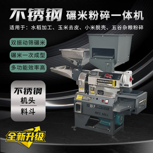 新款家用小型振动去石碾米机去虫