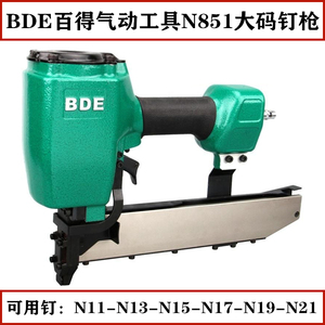 bde百得n851气动大码枪木托