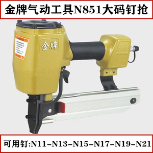 金牌N851气动码钉枪大U型抢木托木架包装箱打钉门型射钉枪N11-N21