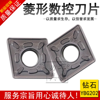 株洲硬质合金数控大菱形外圆车刀片 YBG202 CNMG190612-DR