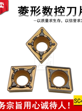刃天行菱形数控车刀片SC4025 CCMT060204/08-PL CCMT09T308-PL/PH
