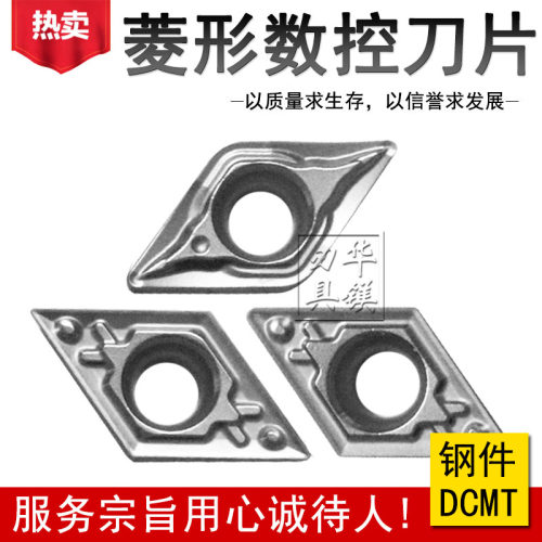 35度菱形陶瓷数控车刀片DCMT070202/DCMT070204-HQ DCMT070204-FG