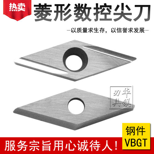 35度不锈钢外圆钢件专用数控精车刀片 VBGT110302R-C金属陶瓷开槽