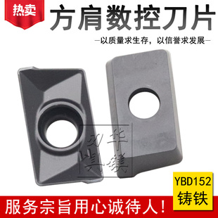 株洲硬质合金方肩数控刀片 YBD152 APKT160408-PM 高速铸铁切削