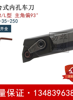 复合式内孔车刀刀杆 S20R-MWLN08 耐磨耐用数床控内圆车刀镗L孔刀