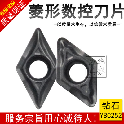 株洲合金数控菱形内孔刀片YBC252 DCMT070204-HM DCMT070208-HM
