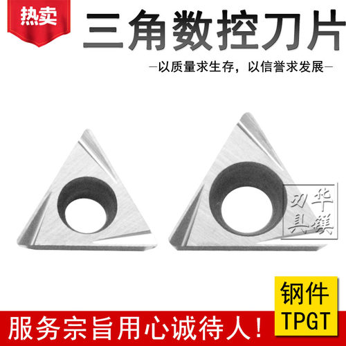 三角内孔刀片 TPGT080202L-W TPGT090204/110302L-W 陶瓷精镗刀粒