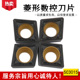 CCMT09T308 PH铸铁 CCMT09T304 刃天行菱形单面数控刀片SC3015