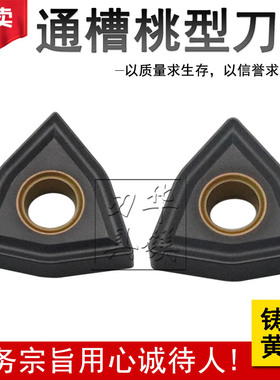 数控桃型合金刀片UC5115 WNMG080404 WNMG080408 080412铸铁通槽
