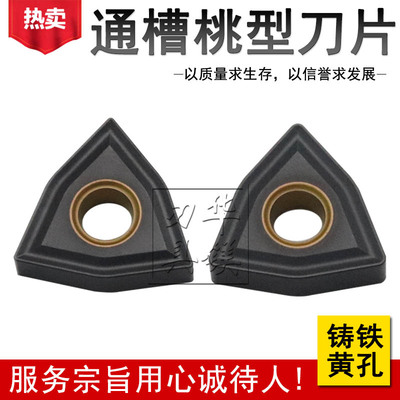 数控桃型合金刀片UC5115 WNMG080404 WNMG080408 080412铸铁通槽