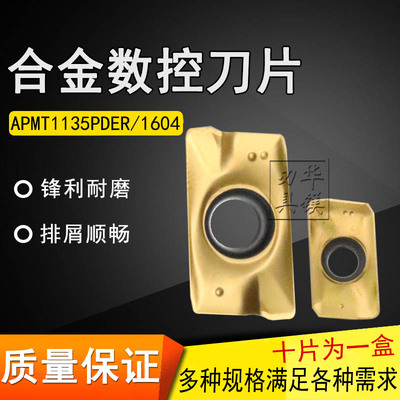 方肩铣刀片DP5320杜龙卡普钢件