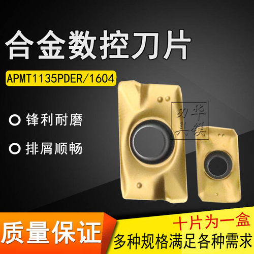 方肩铣刀片DP5320杜龙卡普钢件