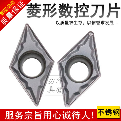 数控合金菱形镗孔单面车刀片DCMT11T304 11T308-MP DCMT070204-MP