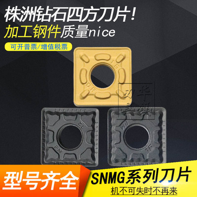 数控刀片方形双面硬质合金