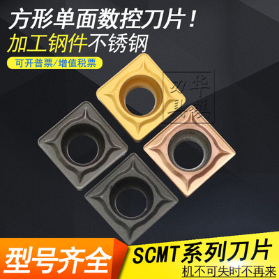 硬质合金数控刀片RC6125 RC8215A RP9125B SCMT09T304/09T308钢件
