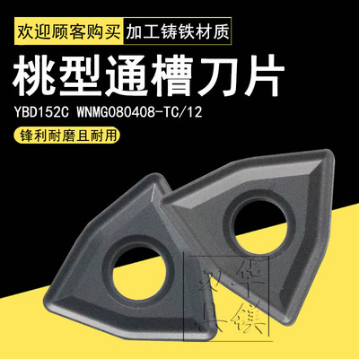 数控桶槽刀片株钻抗崩