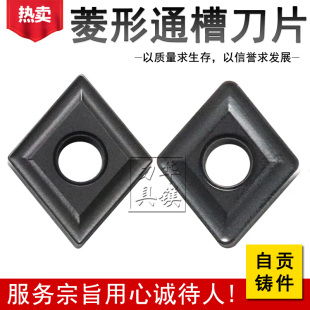 自贡长城数控合金菱形刀片CNMG120404-V2/120408-V2/120412-V铸铁