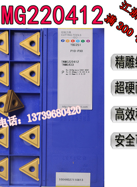 株洲合金YBC251 YBC351 YBC151 TNMG220412-PM DM DR正三角刀片