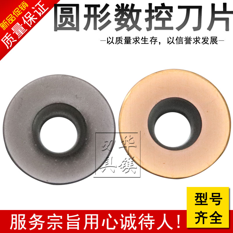 圆形平面数控面铣车刀片 RX2000 RX2000S RDKW1204MO RDKW1605MO
