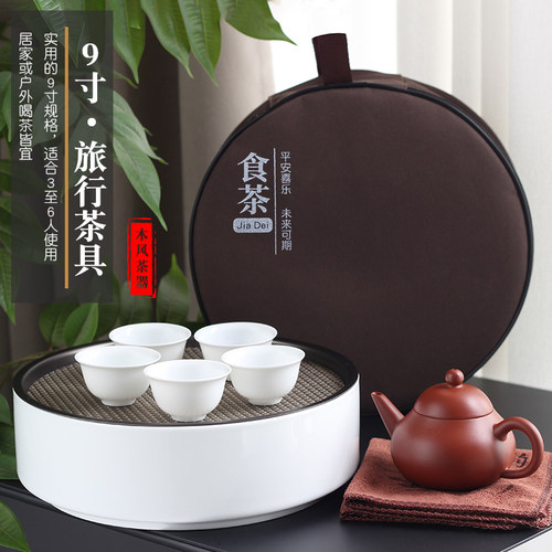旅行茶具便携式蓄水泡茶圆形茶盘套装户外陶瓷泡茶露营茶船收纳包