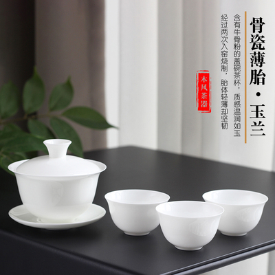 薄胎骨瓷盖碗茶杯三才茶具礼盒玉兰白瓷潮汕套装元宝泡茶功夫送人
