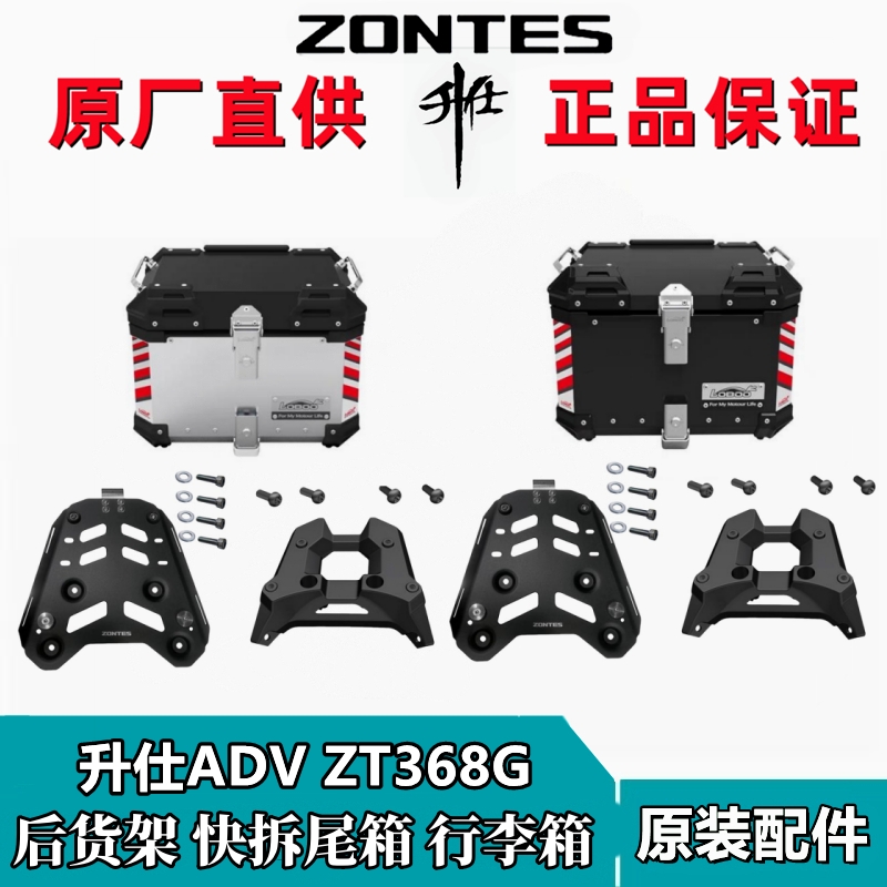 升仕ZT368-G行李箱三箱架子靠背