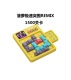 正品 菠萝树极速突围remix华容道逻辑思维益智玩具儿童礼物男女