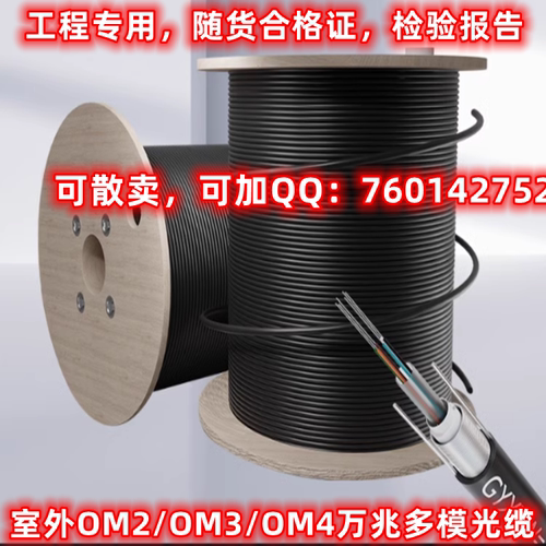 华为24芯室外单模光缆华为48芯72芯96芯室外单模光缆4芯2芯光缆