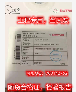 德特威勒超五类网线德特威勒Cat5e UTP线缆CU502-V-4P-GY有报告