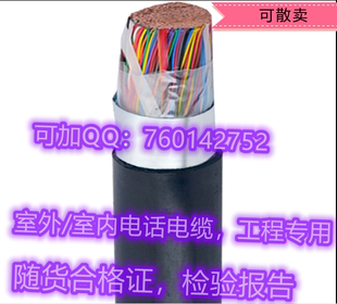 普天25对20对10对5对4对30对50对100对大对数电缆200对电缆有报告