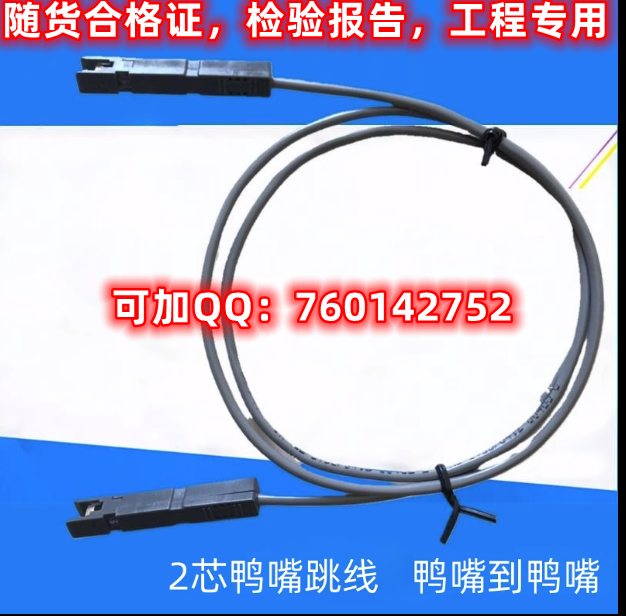 普天汉飞电话跳线普天汉飞鸭嘴头/网络头/电话头1米3米电话跳线