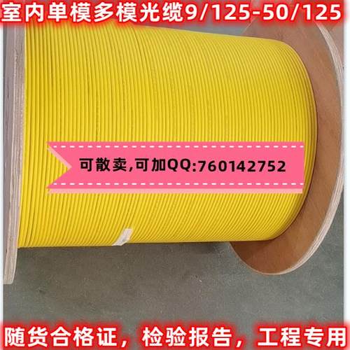 西蒙48芯室内万兆光缆西蒙96芯72芯64芯36芯32芯24芯4芯阻燃光缆