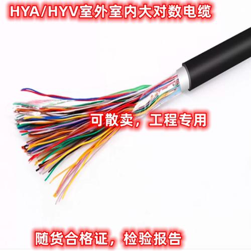 爱谱华顿30对大对数电缆AIPU室外5对10对25对100对50对电话电缆