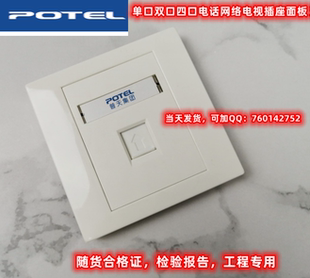 普天汉飞面板普天汉飞单口网络面板普天汉飞双口电话面板RJ45RJ11