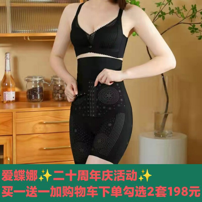 爱蝶娜高腰内裤头女秒瘦裤锗元素冰丝收腹裤提臀裤产后安全裤正品